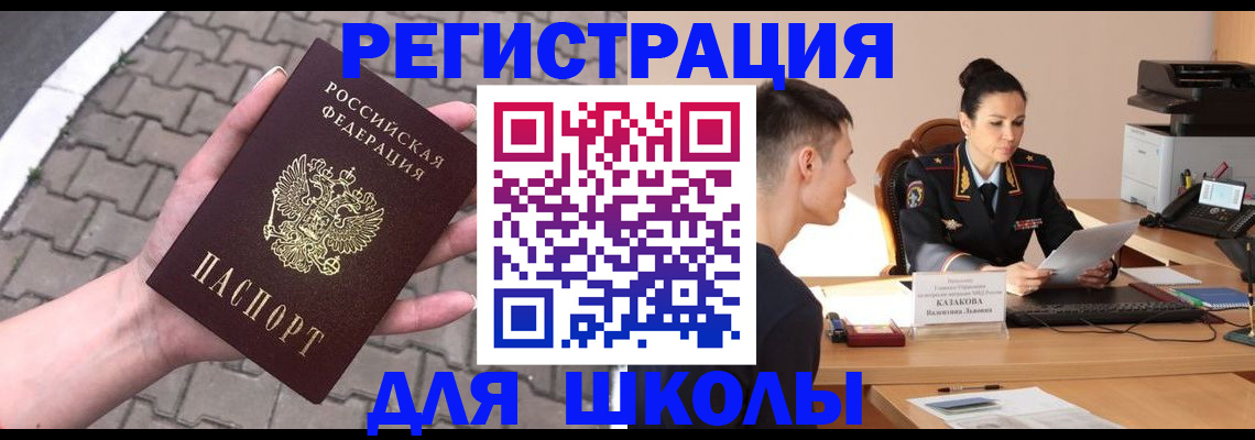 временная прописка в Новочебоксарске