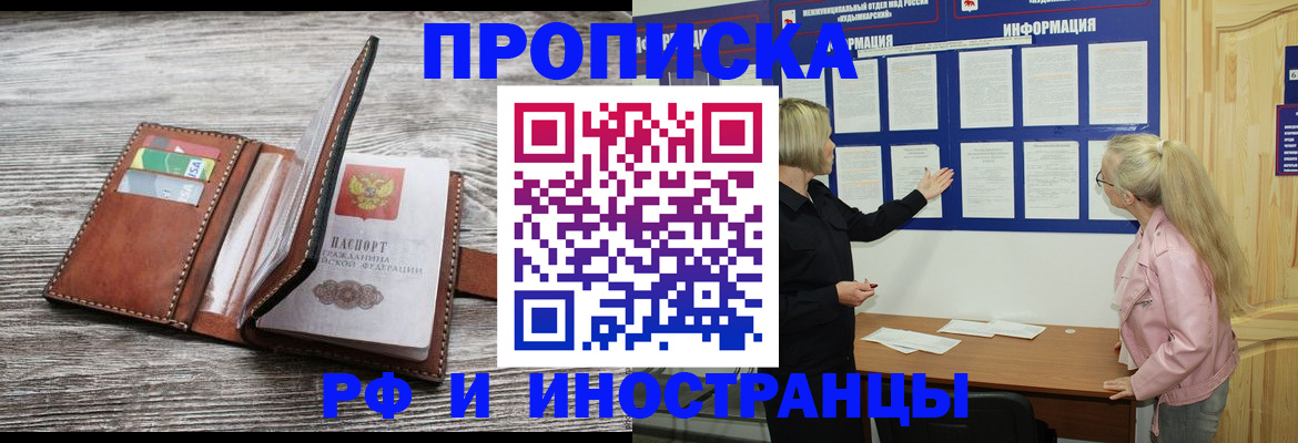 временная регистрация адрес в Новочебоксарске